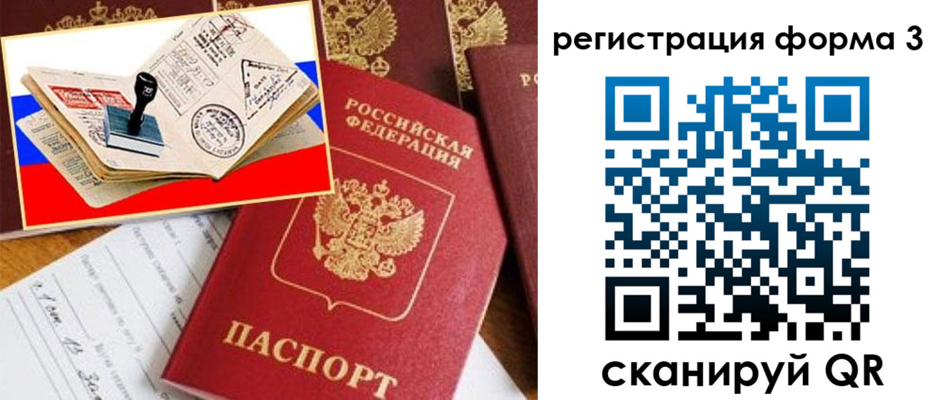временная прописка в Чехове