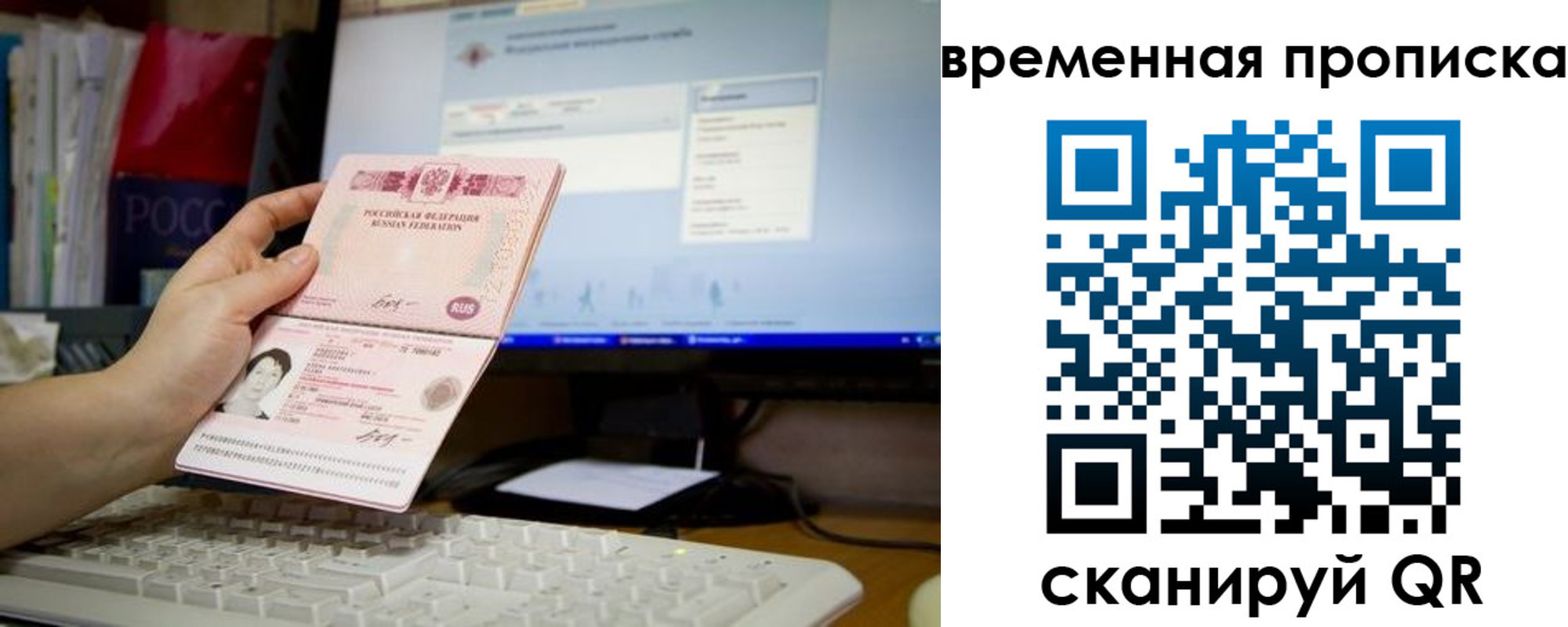 временная регистрация адрес в Чехове