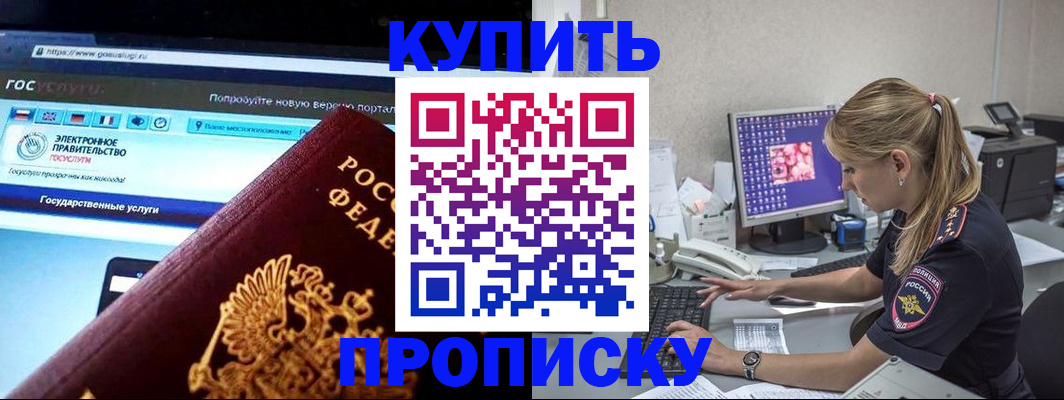 временная регистрация адрес в Чехове
