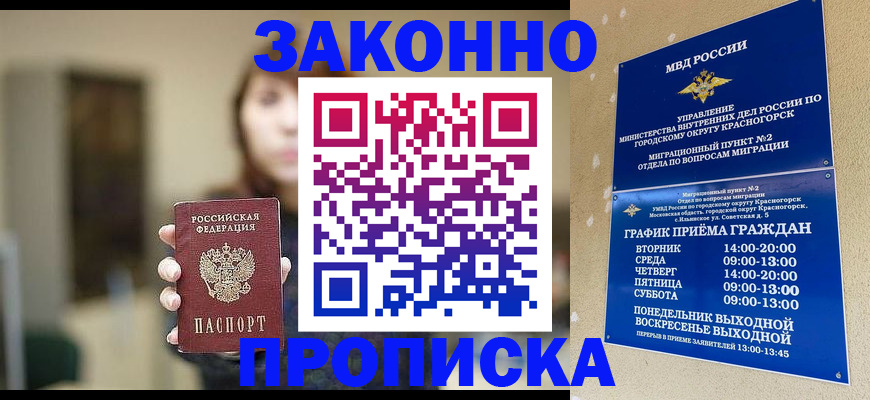 регистрация для школы в Чехове
